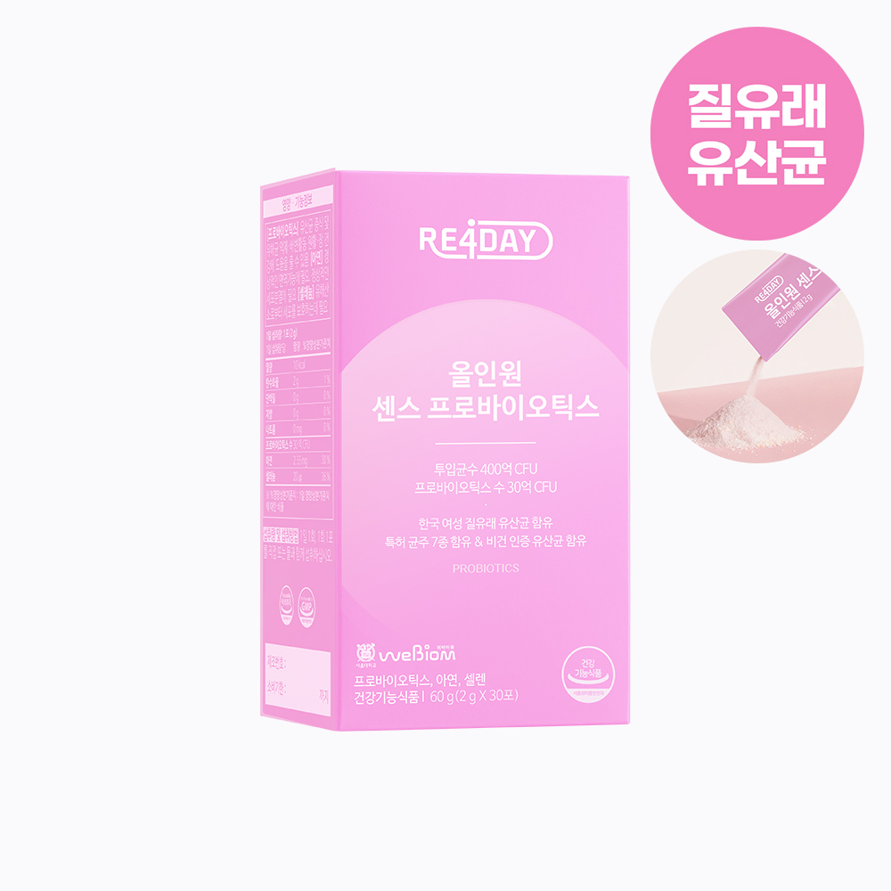 리포데이 올인원 센스 프로바이오틱스 질 유래 유산균 (30포) 1BOX - 상세 이미지 3