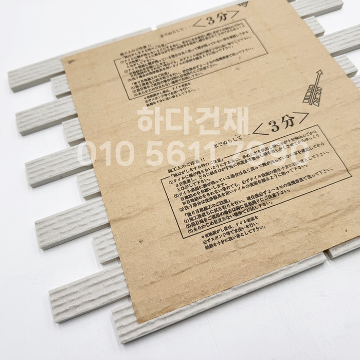 아이코트료와 유니존타일 400 / 하다건재 일본타일 아이콧료와 ICOT RYOWA