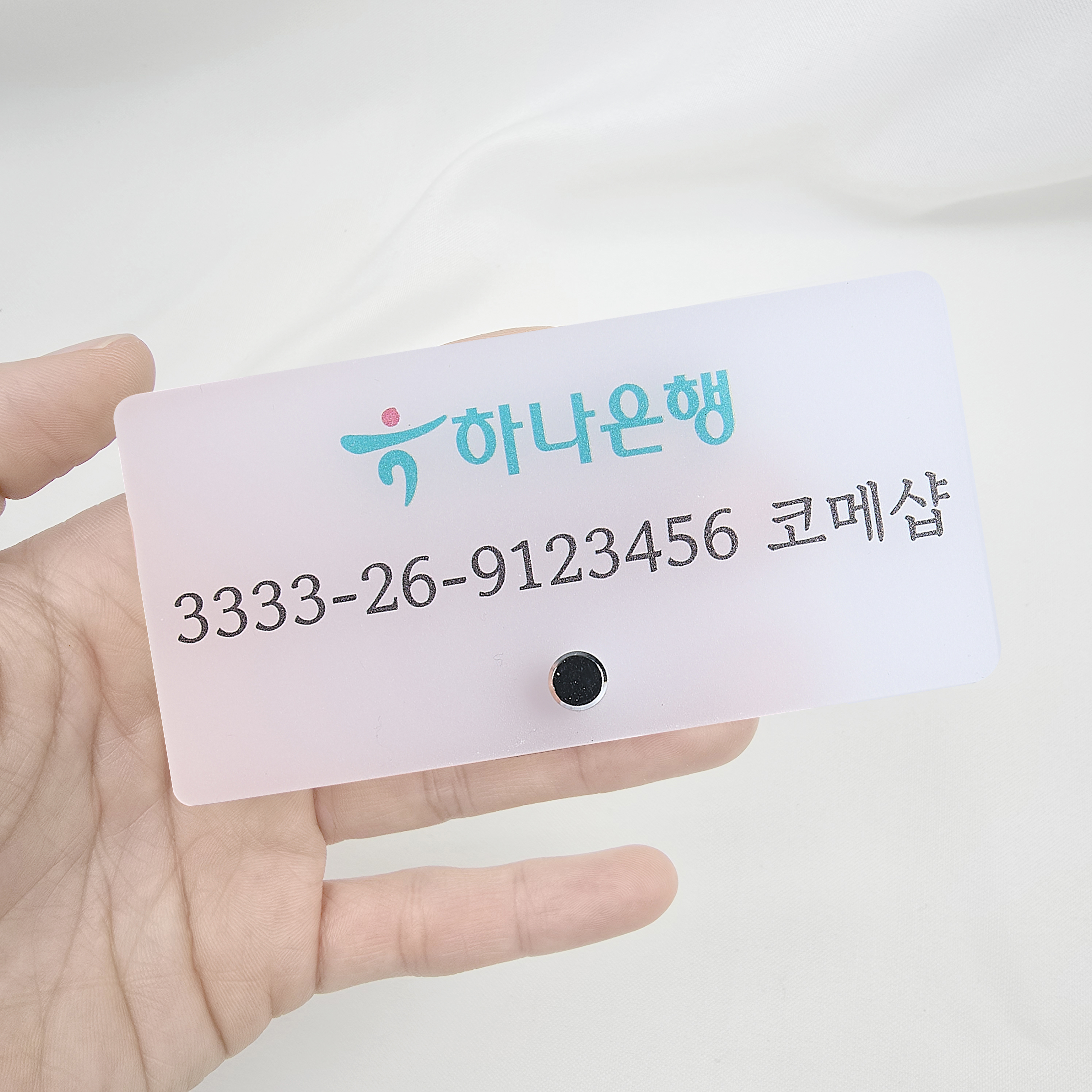 코메샵 계좌번호 안내판 은행로고 매장 계산대 표지판 팻말 이미지