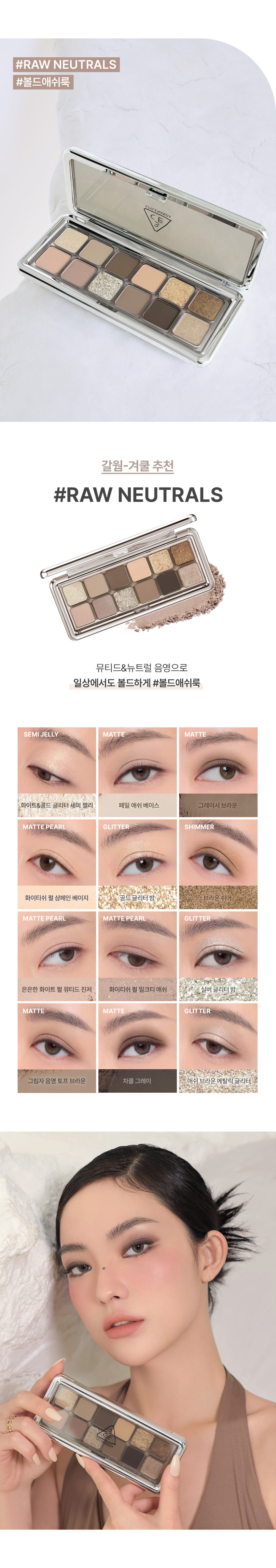 palette yeux mini coréen 3ce