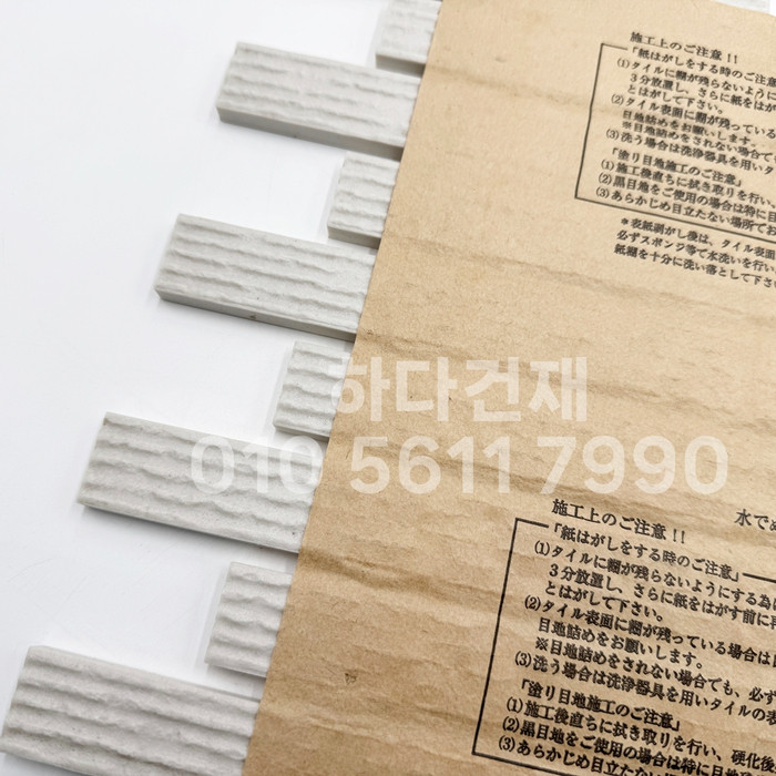 아이코트료와 유니존타일 400 / 하다건재 일본타일 아이콧료와 ICOT RYOWA