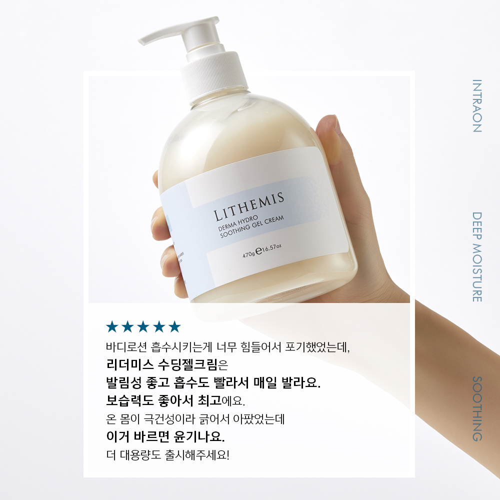 리더미스 하이드로 모공각화증 끈적임없는 지성피부 등드름 악건성 수부지 바디 로션 470g 이미지 7