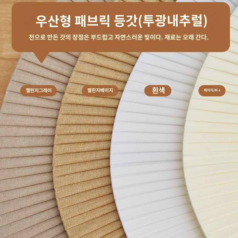 방등 인테리어 거실 원형 일본 천장등 패브릭 이미지 6