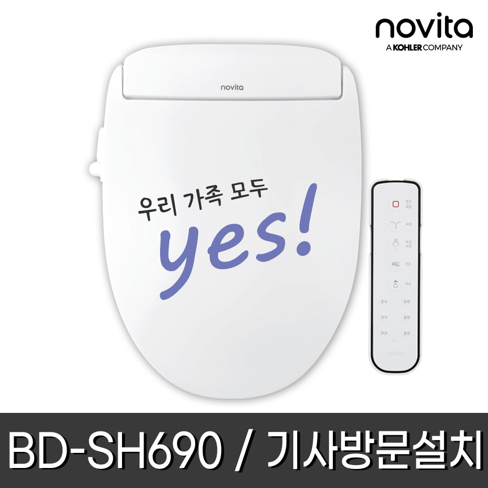 노비타 예쓰 리모컨 방수비데 BD-SH690 기사방문설치 - 상품 이미지