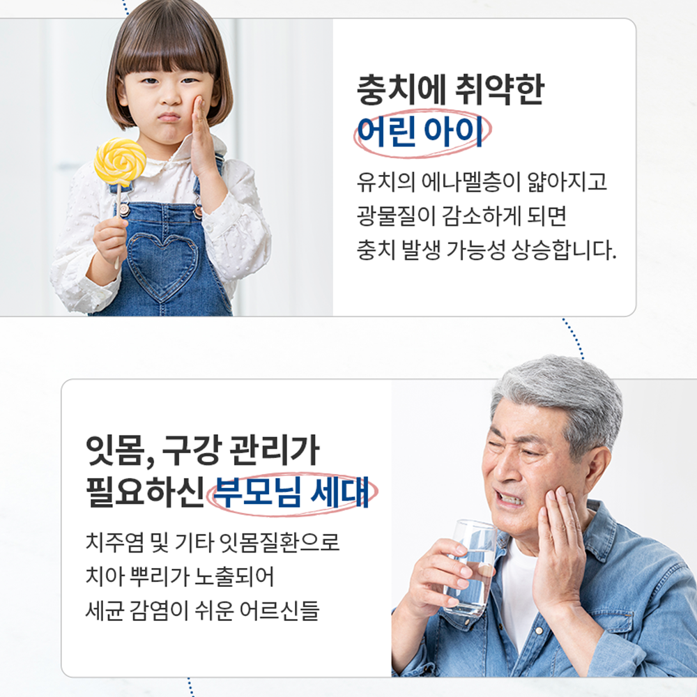 덴마크 구강유산균 효과 LGG유산균 잇몸 스틱 키즈 어린이 패밀리 - 상세 이미지 5