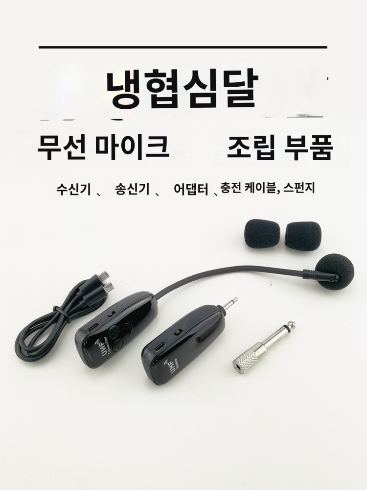 강의용 헤드셋 핀마이크 회의용 방송용 라이브 무선 충전식 휴대용 수업용 세트 - 상세 이미지 3