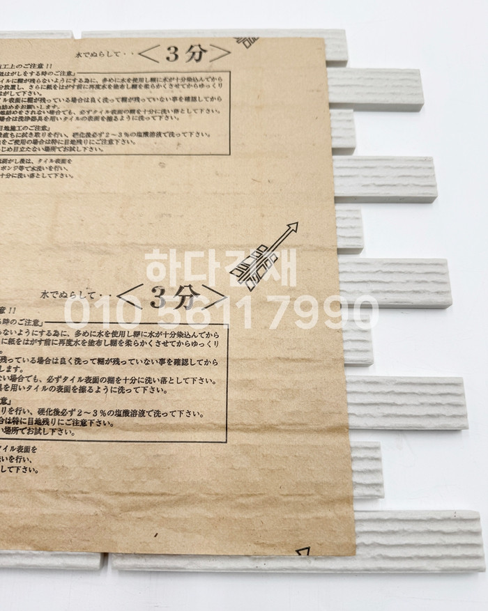 아이코트료와 유니존타일 400 / 하다건재 일본타일 아이콧료와 ICOT RYOWA