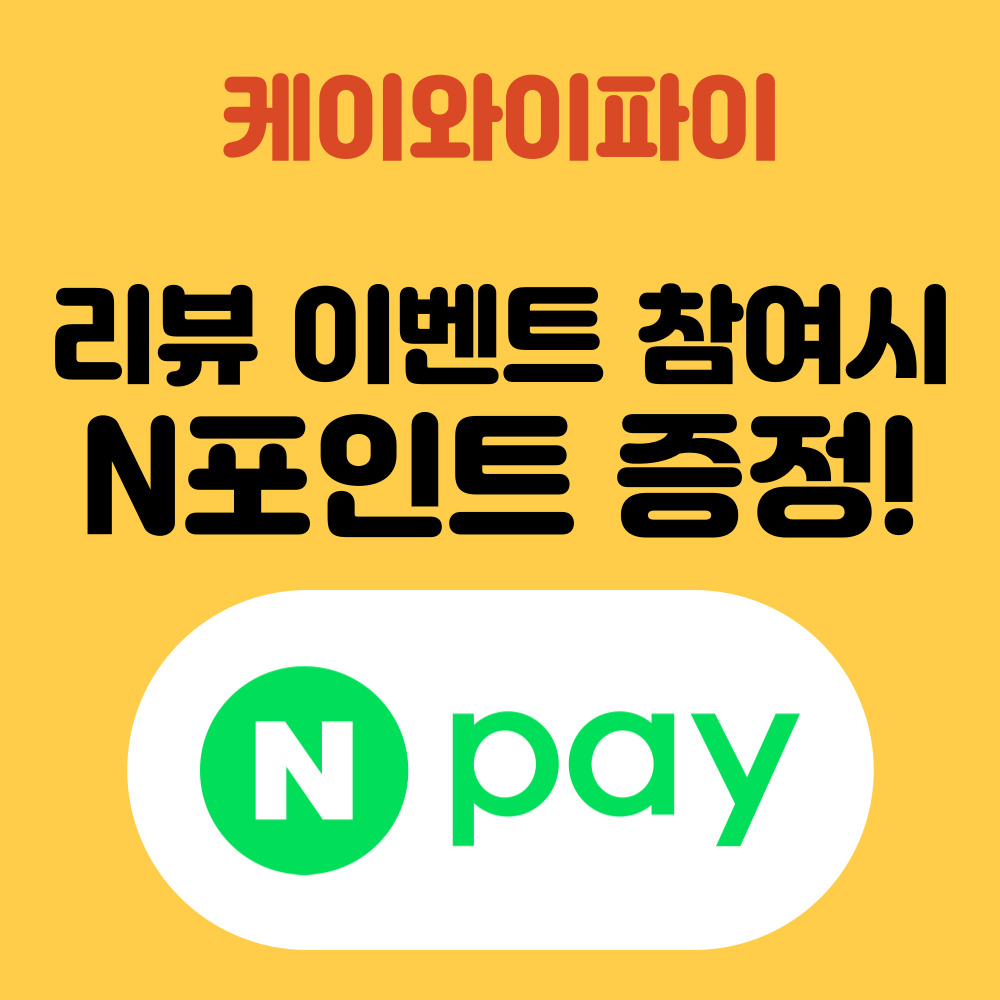 기숙사 포켓 와이파이 에그 애그 무약정 대여 LTE 30일 10GB 신규