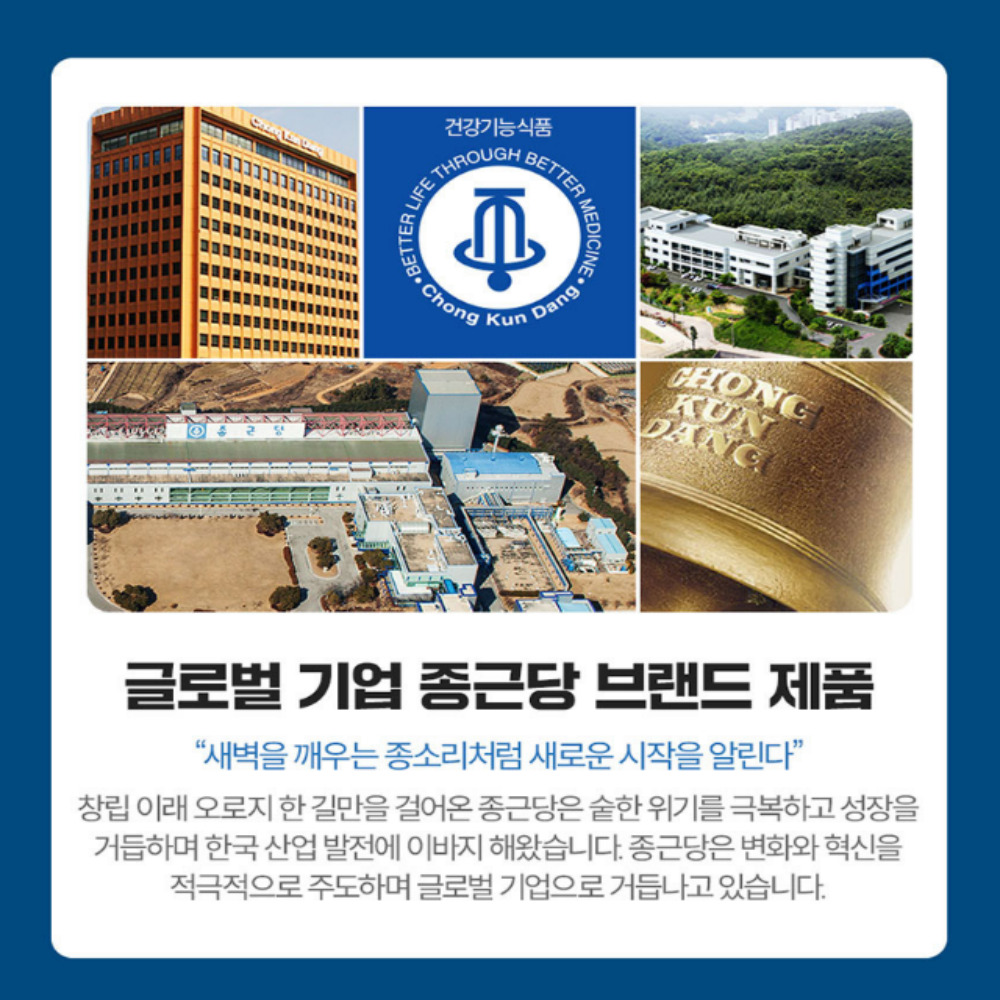 종근당 초임계 알티지 오메가3 루테인지아잔틴 1,100mm 30캡슐, 2개 - 상세 이미지 4