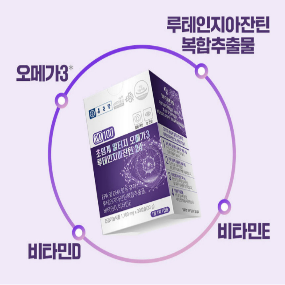 종근당 초임계 알티지 오메가3 루테인지아잔틴 1,100mm 30캡슐, 2개 - 상세 이미지 5