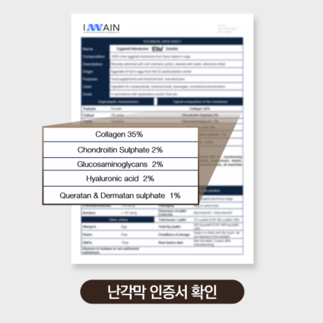 뉴트라포드 난각막 엘라스틴 가수분해물 슈페리어 정 600mg 60정 [2+1] 피부 무릎 관절 올인원 영양제 - 상세 이미지 5