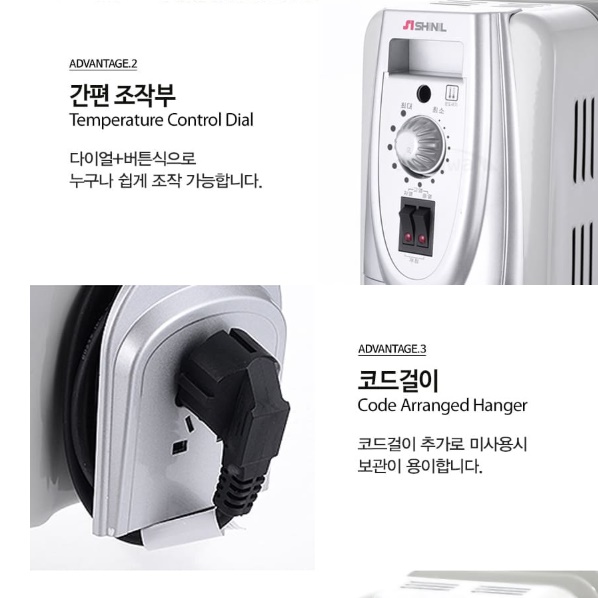 신일 라지에터 전기 라디에이터 15핀 화장실용 라디에이터 라지에다 난방용 라지에타