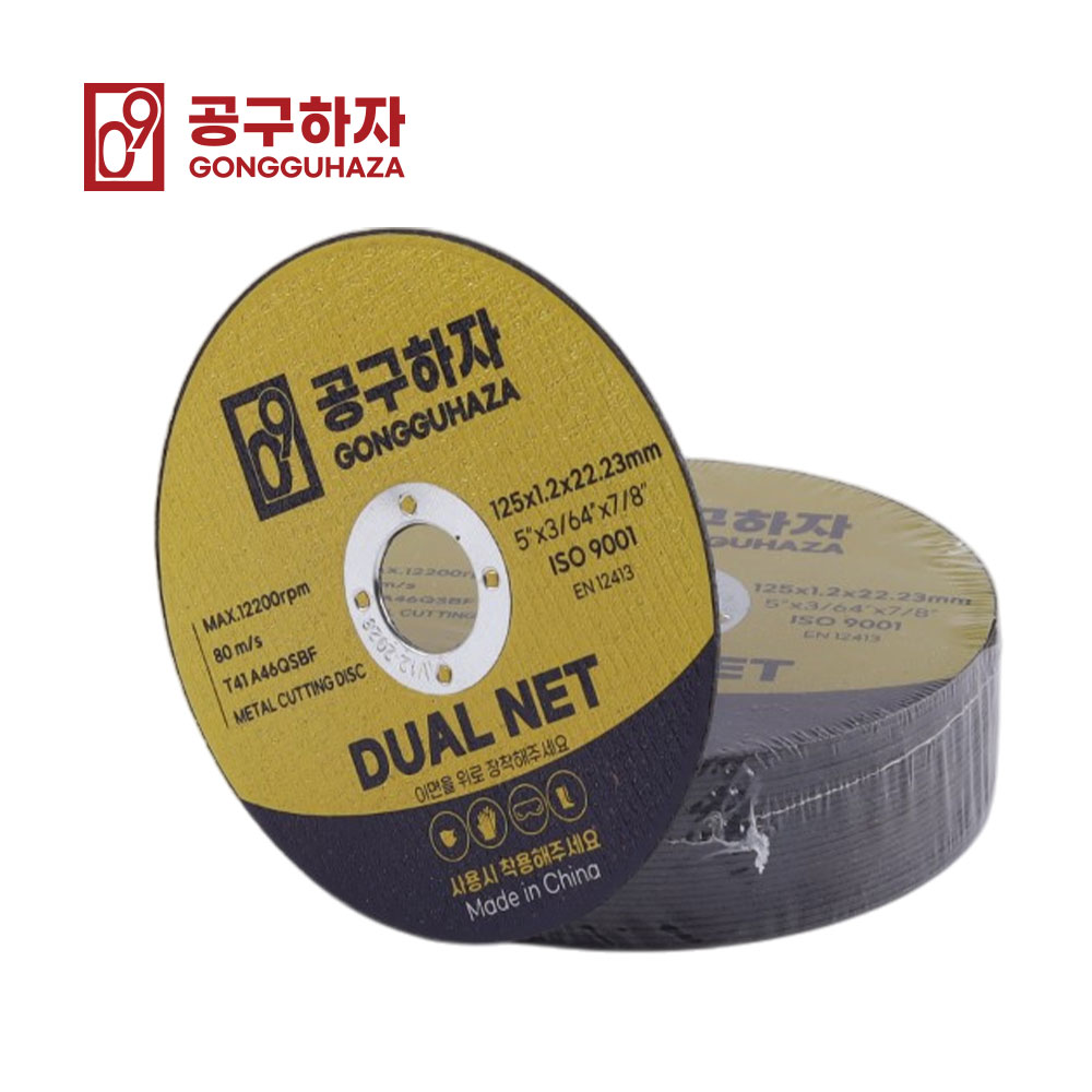 공구하자 그라인더용 듀얼네트 메탈커팅 금속 플라스틱 절단석 20+5개 107x1.2x16mm - 상세 이미지 4