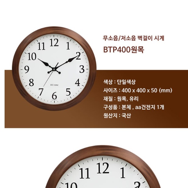 교실 사무실용벽시계 아이방시계 개업축하시계 - 상세 이미지 4