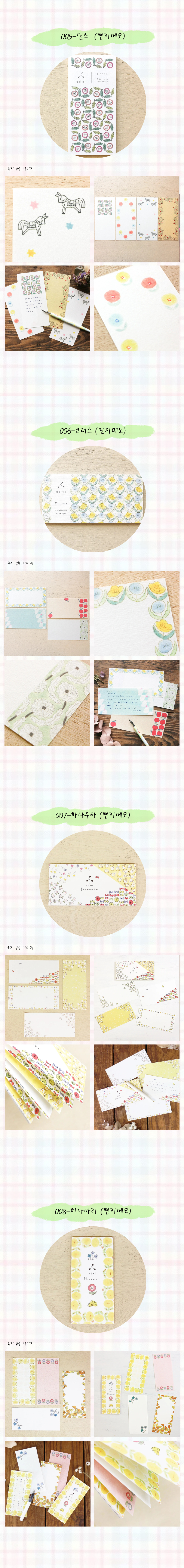 감성 메모지 코지카 cozyca products 아드미 상세 이미지 3