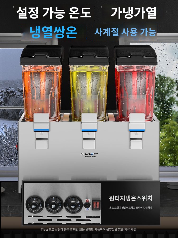 냉온 음료 듀얼 기계 주스 냉각기 디스펜서 - 상세 이미지 4