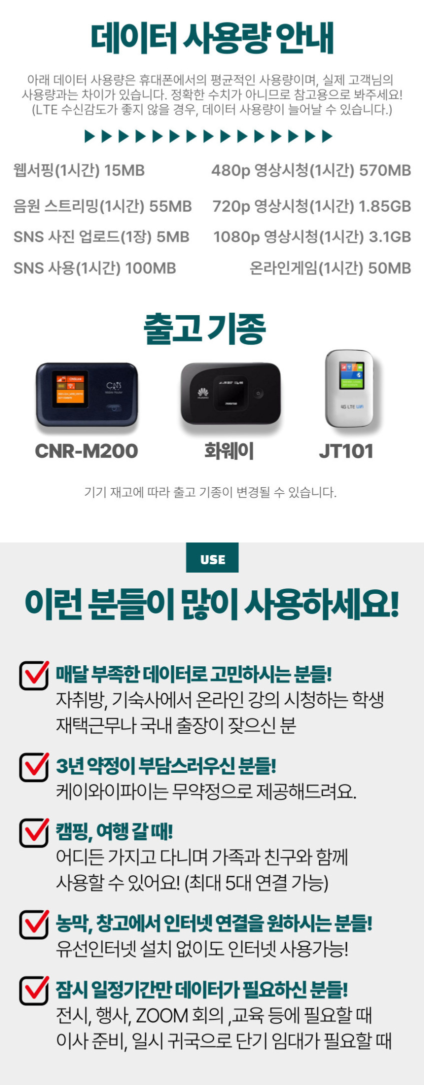 에그 애그 포켓파이 LG라우터 LTE 데이터 10GB 무제한 무약정 30일 대여 판매처 상세 정보 이미지 4