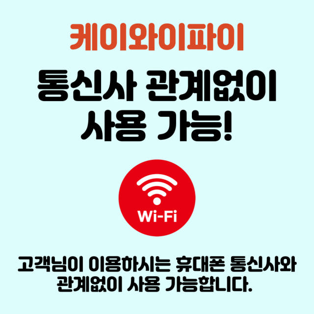 에그 애그 포켓파이 LG라우터 LTE 데이터 10GB 무제한 무약정 30일 대여 — 같은 가격대의 다른 상품들과 비교하면?