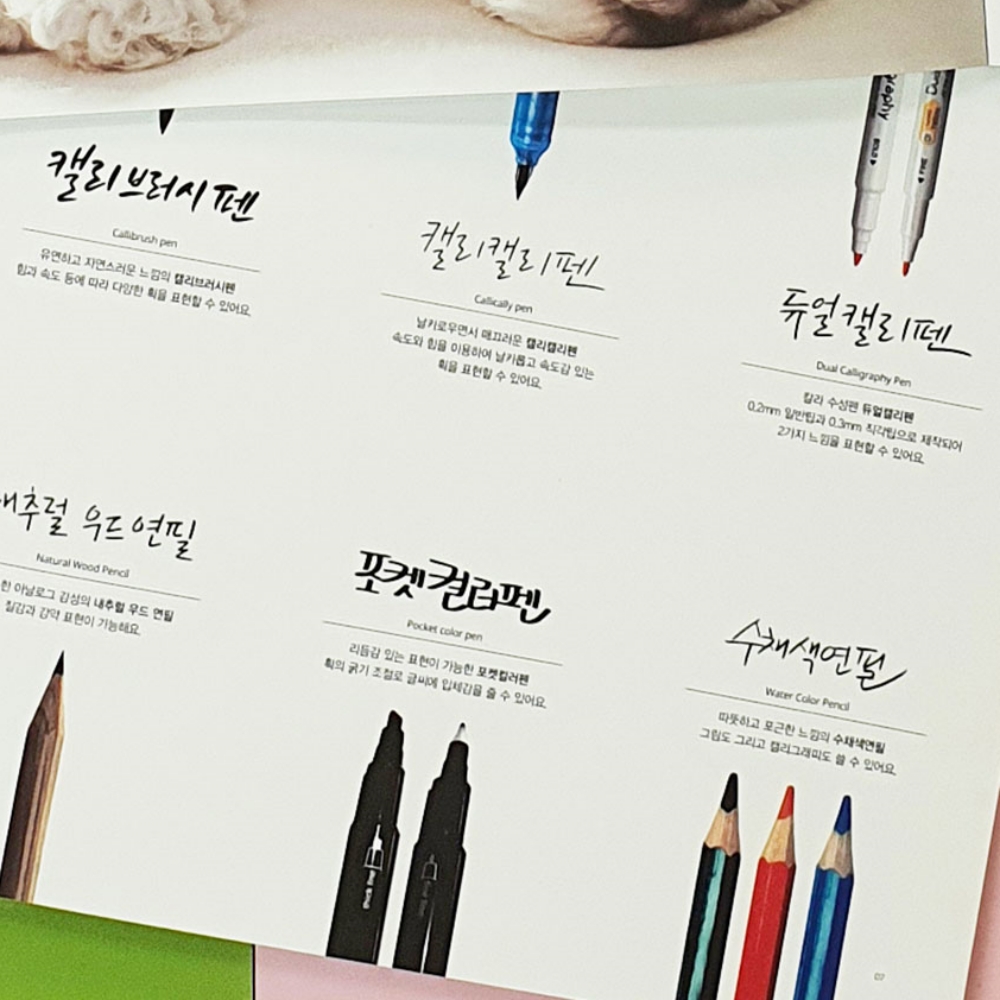 글씨교정 성인 악필교정 펜글씨 교본 한글쓰기 캘리그라피 연습 이미지 6