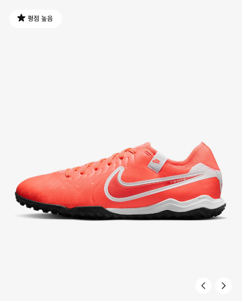 국내매장판 나이키 축구화 티엠포 레전드 10 프로 TF D4 DV4336-800