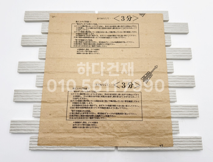 아이코트료와 유니존타일 400 / 하다건재 일본타일 아이콧료와 ICOT RYOWA