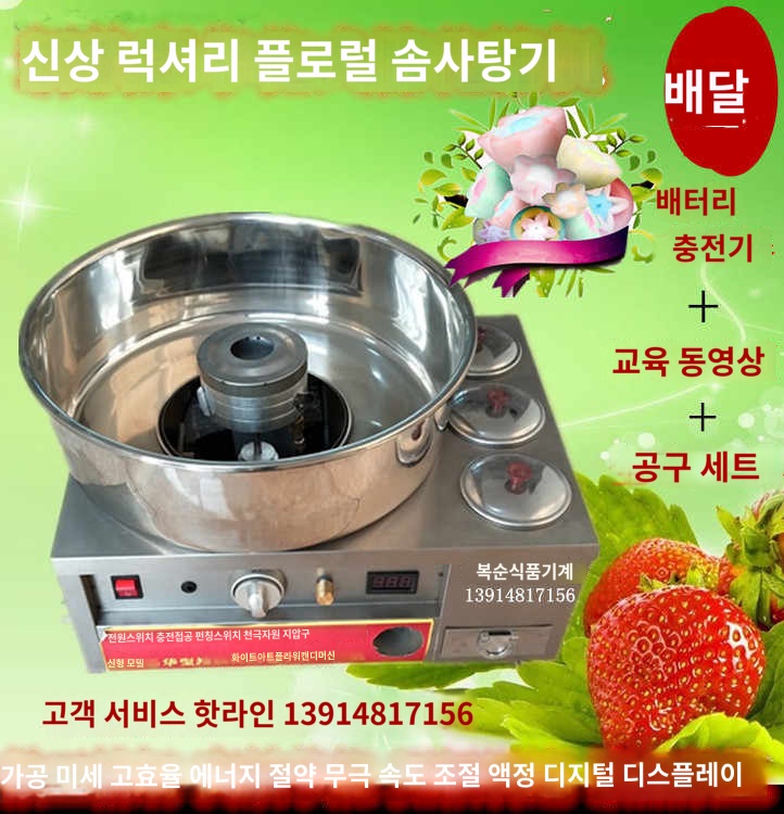 솜사탕 메이커 업소용 기계 - 상세 이미지 2