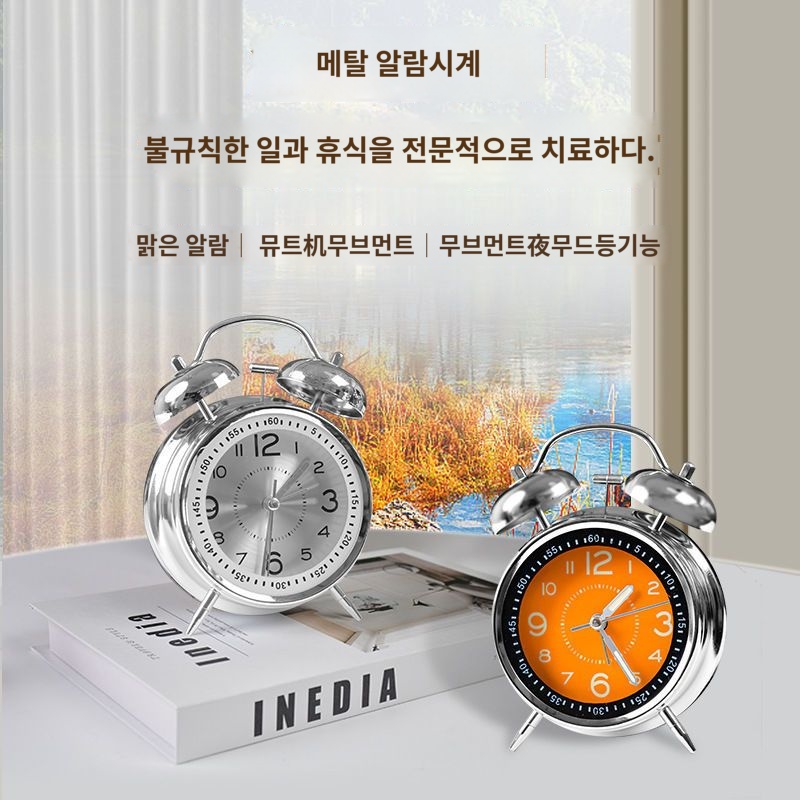 알람 탁상 충전식 자명종 무소음 시계 조명 레트로 침실 책상 - 상세 이미지 2
