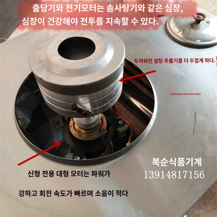 솜사탕 메이커 업소용 기계 - 상세 이미지 4