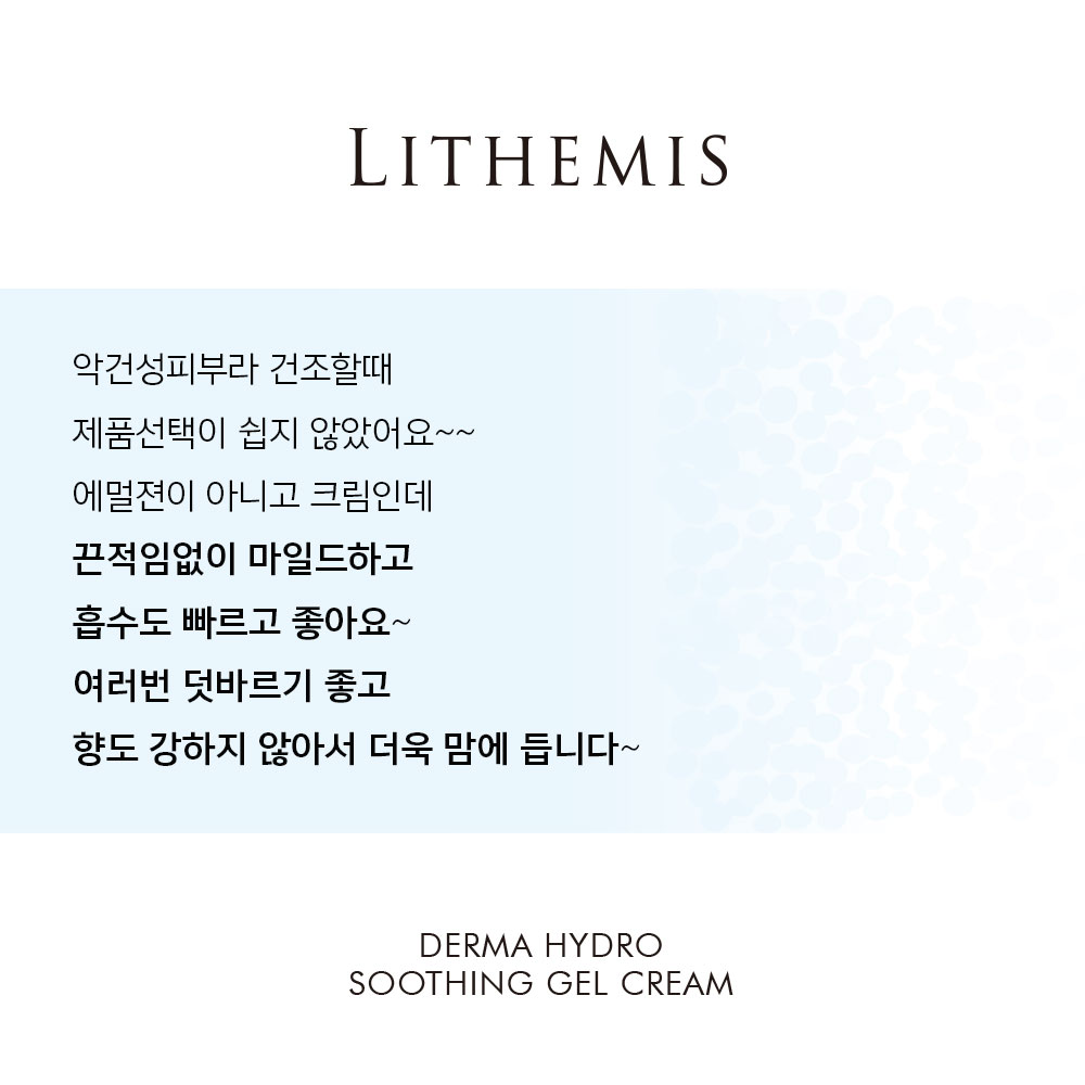 리더미스 하이드로 모공각화증 끈적임없는 지성피부 등드름 악건성 수부지 바디 로션 470g - 상세 이미지 5