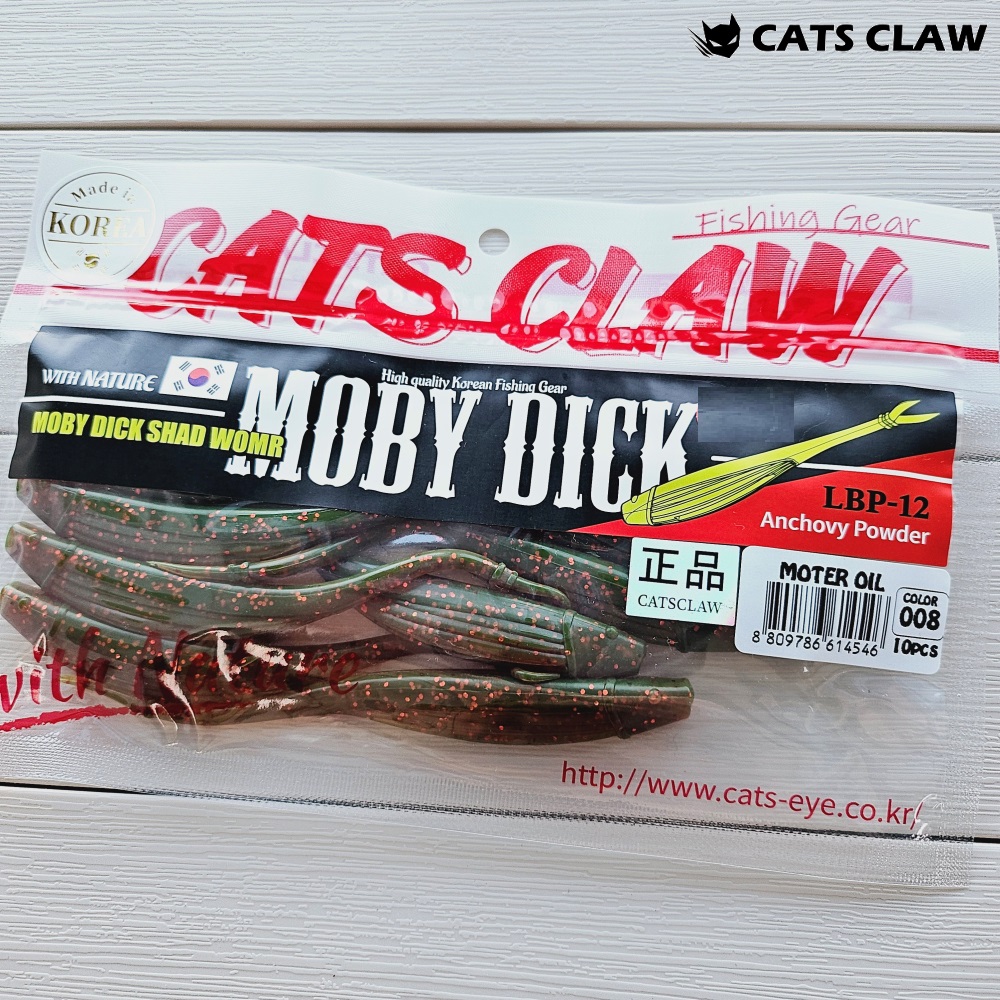 캣츠크로우 모비딕쉐드 광어다운샷웜 008 모터오일 UV, 12.7cm(5인치) - 상품 이미지