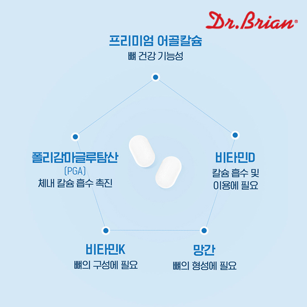 어골 칼슘 비타민D 비타민K 폴리감마글루탐산 임산부 칼슘제 2병 - 상세 이미지 4