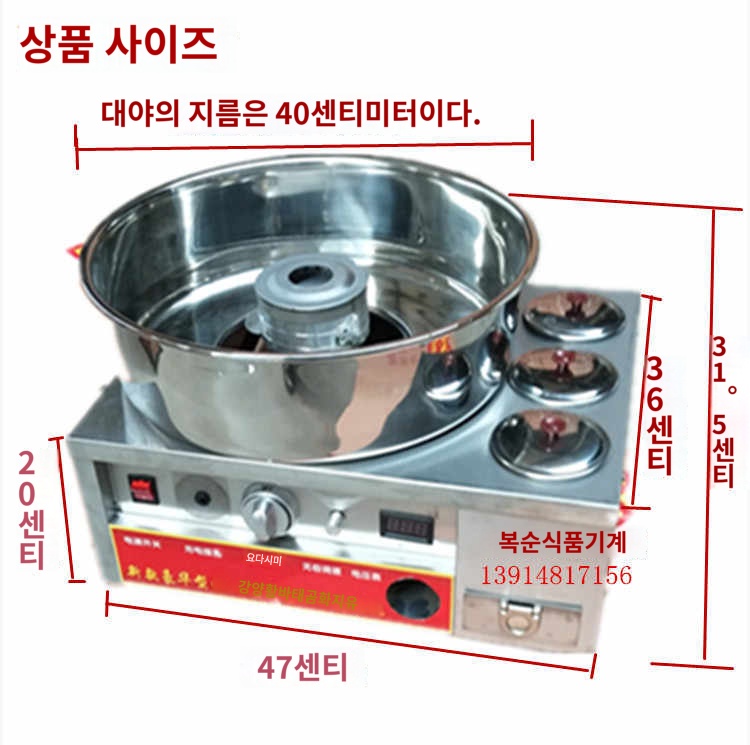 솜사탕 메이커 업소용 기계 - 상세 이미지 3