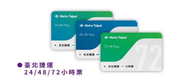 대만 타이베이 메트로 무제한 승차권 - 상품 이미지