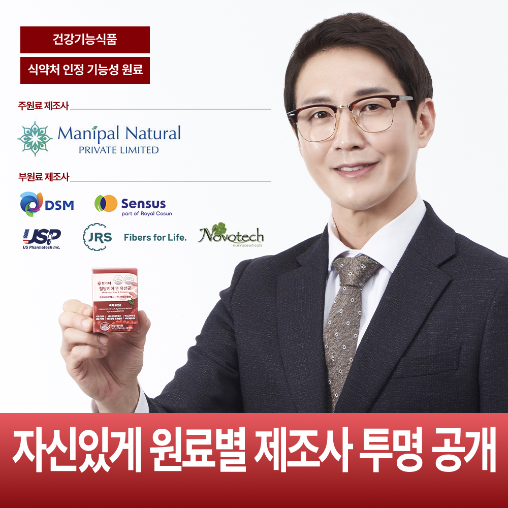 힘가네 혈당 유산균 케어 식후 혈당 상승 억제 350mgX30캡슐 1개월분 - 상세 이미지 5