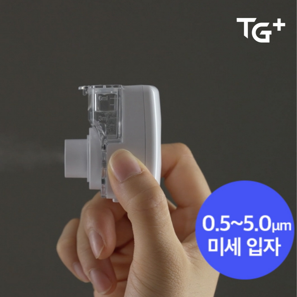 TG+ 티지 프리미엄 핸즈프리 네블라이저 가정용 아기 강아지 네불라이저 호흡기치료기 N70