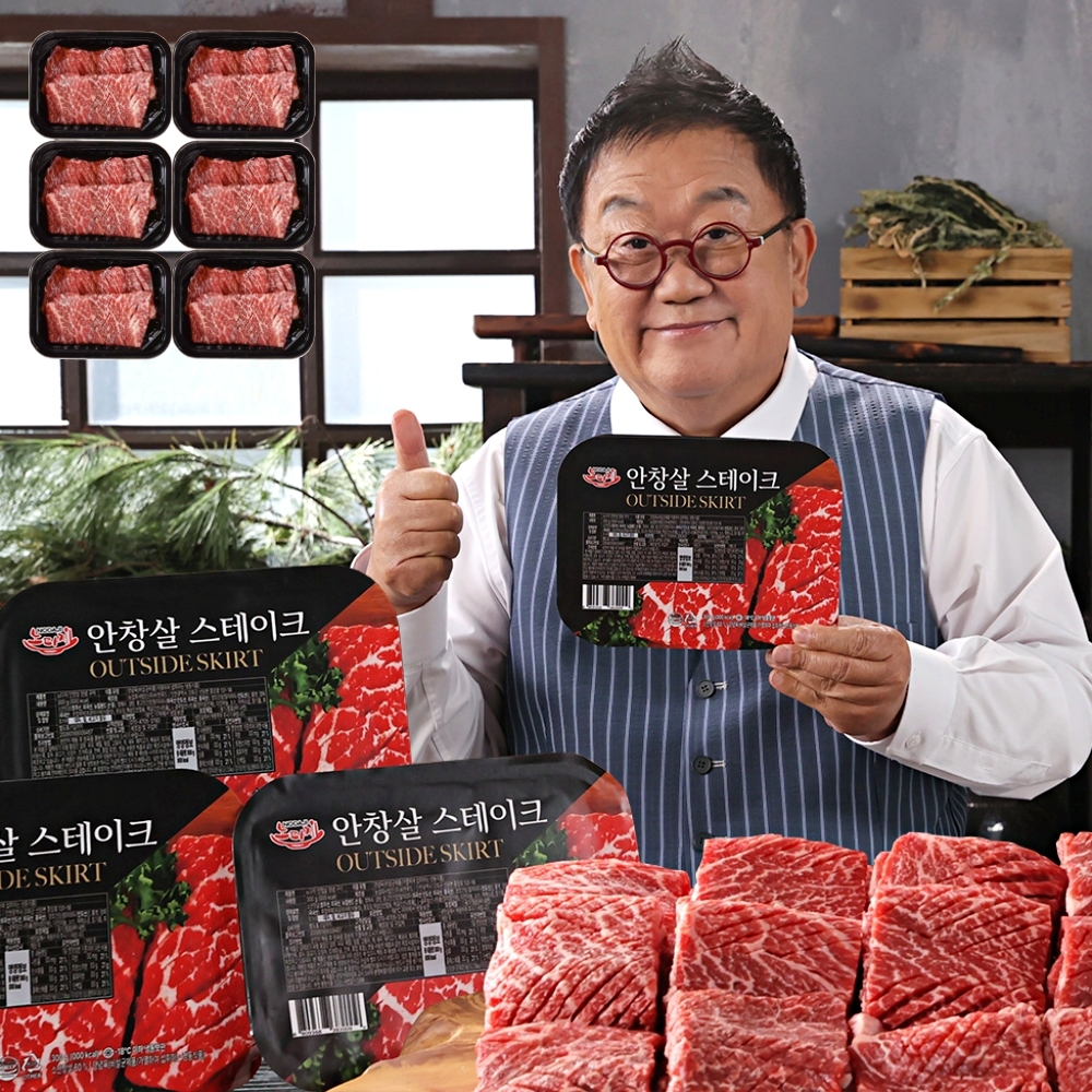 노다지 안창살 스테이크 300g 6팩 이용식 통원육 소고기 스테이크고기 소고기구이