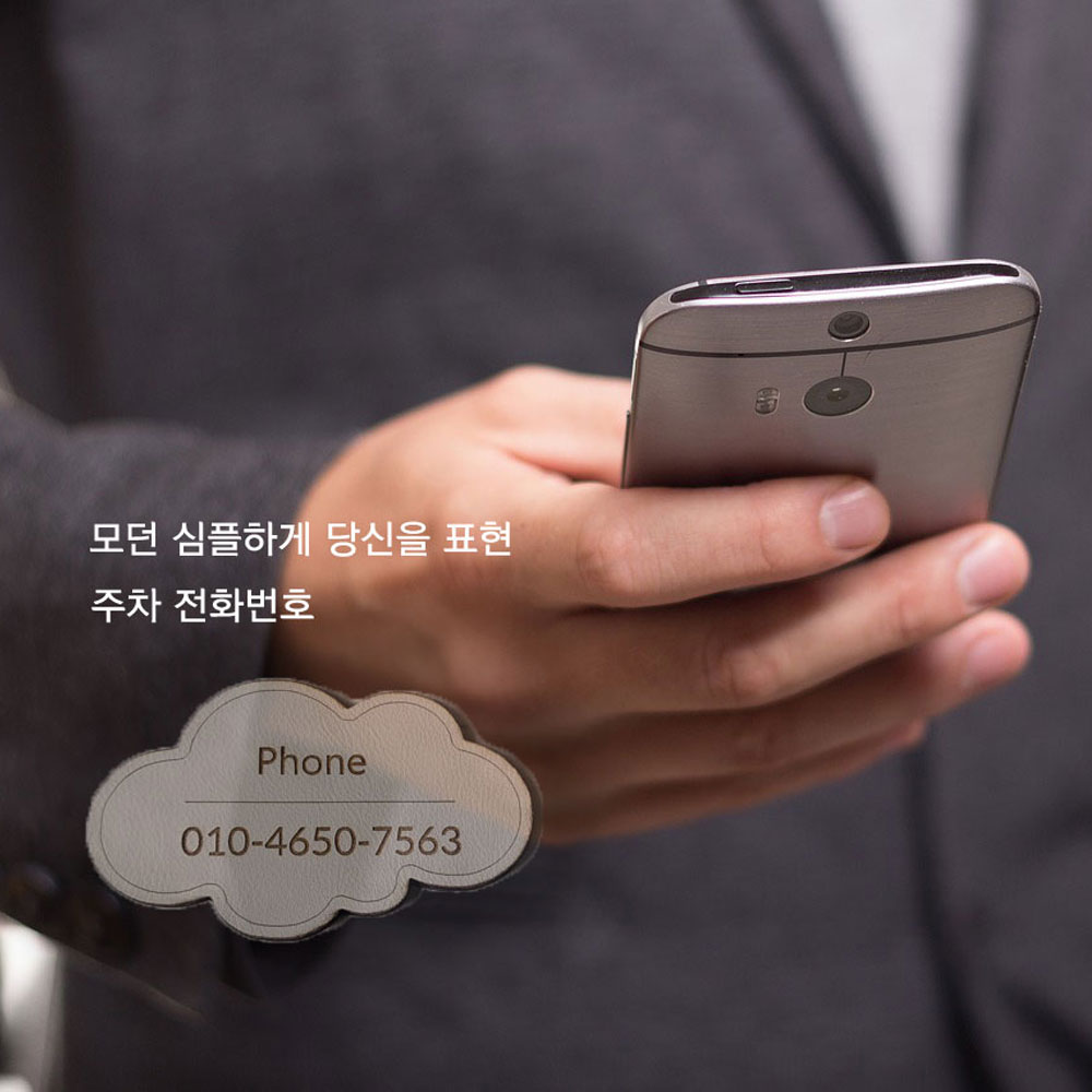 주차번호판 주차알림판 새차선물 주차전화번호 레자 가죽 - 상세 이미지 2