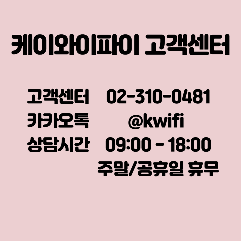 모바일라우터 와이파이포켓 무제한에그 휴대용에그 LTE 30일 무약정 20GB 무제한 신규