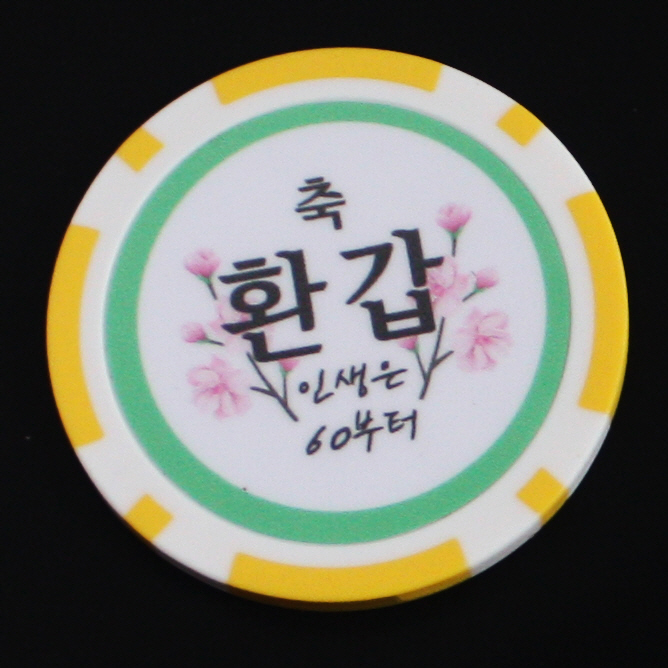 나만의 카지노칩 볼마커 이름 로고 커스텀 주문제작 - 상세 이미지 5