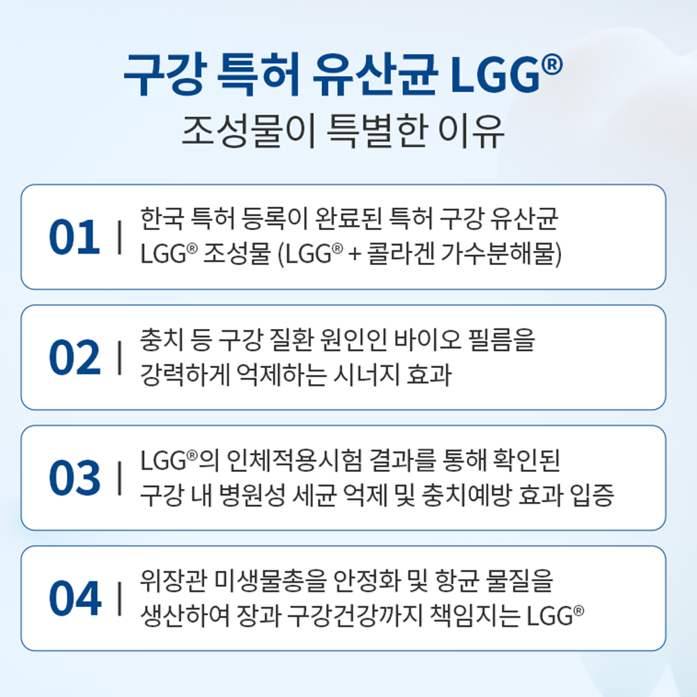 덴마크 구강유산균 효과 LGG유산균 잇몸 스틱 키즈 어린이 패밀리 - 상세 이미지 3