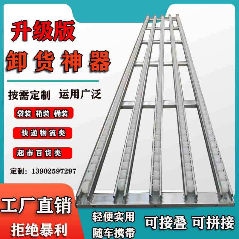 택배 상하차 슬라이드 미끄럼틀 이삿짐 천 물류 운반 사다리 바퀴 3열 30CM 폭 1m - 상세 이미지 2