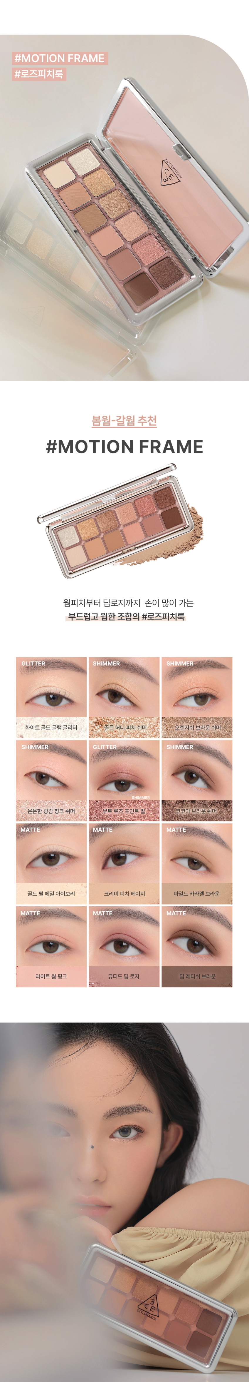 palette yeux mini coréen 3ce