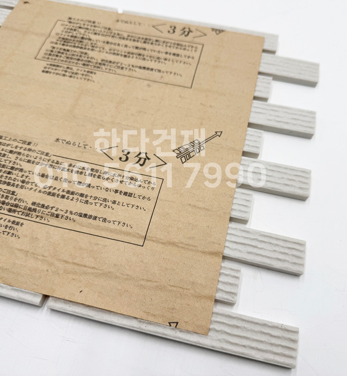 아이코트료와 유니존타일 400 / 하다건재 일본타일 아이콧료와 ICOT RYOWA