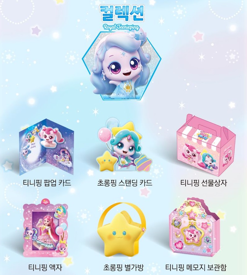 슈팅스타 티니핑 오리기 놀이 종이접기 종이인형 - 상세 이미지 5