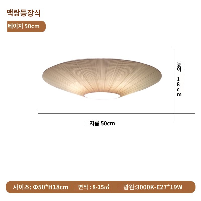 방등 인테리어 거실 원형 일본 천장등 패브릭 - 상품 이미지