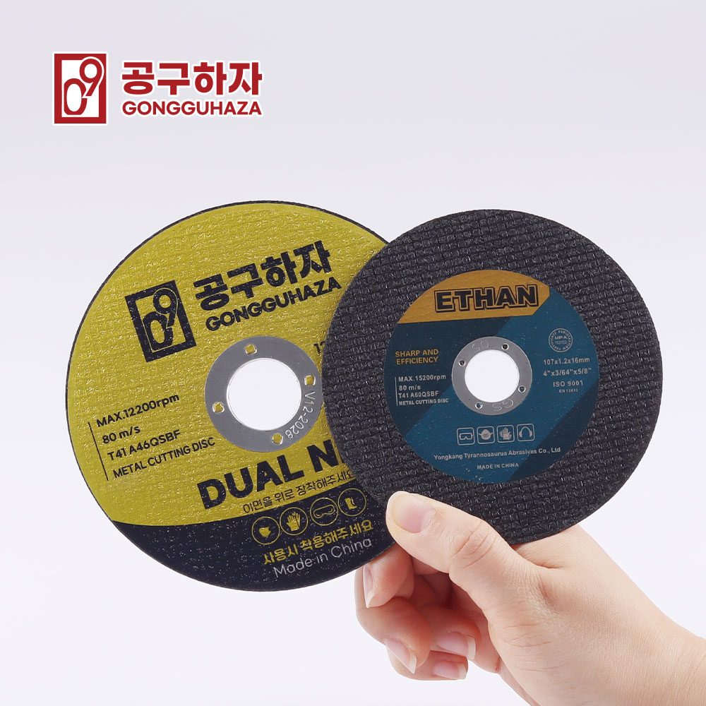공구하자 그라인더용 듀얼네트 메탈커팅 금속 플라스틱 절단석 20+5개 107x1.2x16mm - 상세 이미지 5