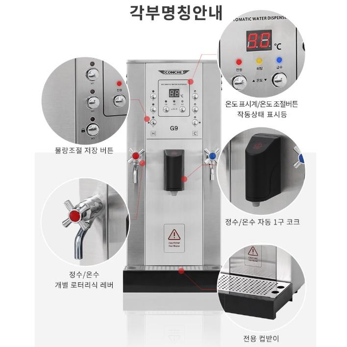 카페핫워터디스펜서18L 카페정수기 업소용 커피숍온수기 - 상세 이미지 5
