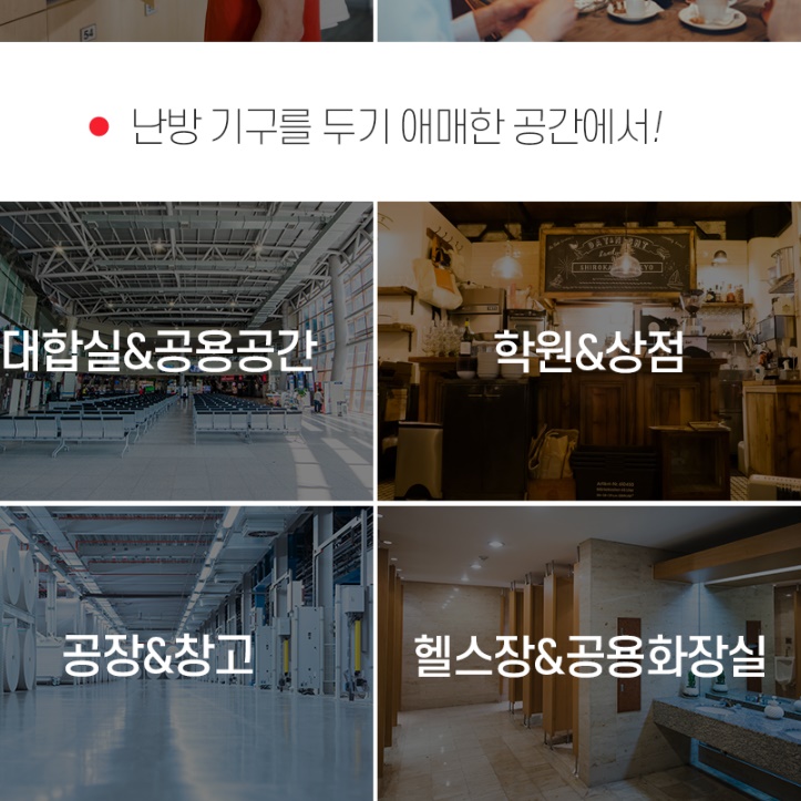 사무실 난방기 업소용 난방기 사무실용 히터 전기 히터기 공장 히터 - 상세 이미지 4