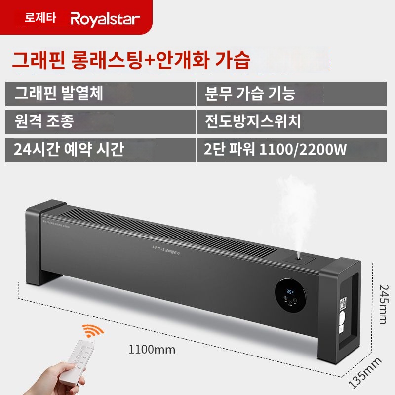난방 보드 베이스 전기 히터 가정용 사무실 그래핀 거실 - 상세 이미지 2