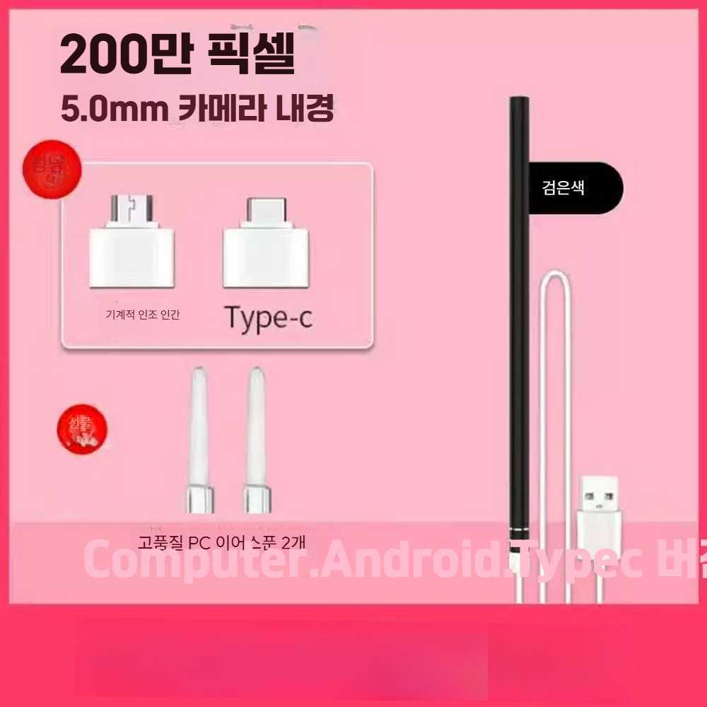 고스트캠프 귀내시경 카메라 스마트 1개 귀지 안드로이드-검정-200만 화소 - 상품 이미지